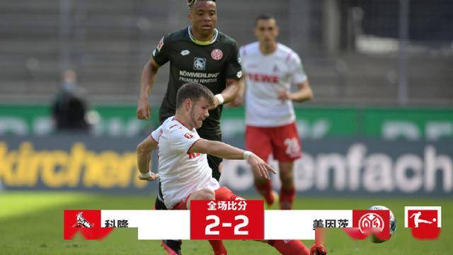  科隆门将超神发挥扑点，客场逼平拜仁成焦点  